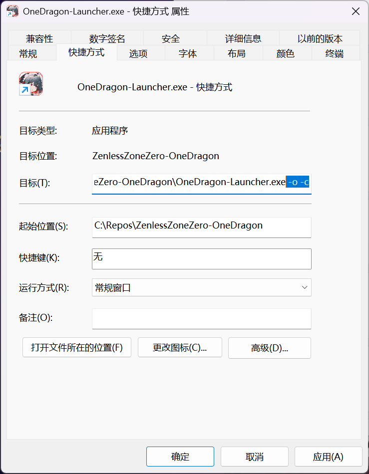 原始启动器快捷方式示例
