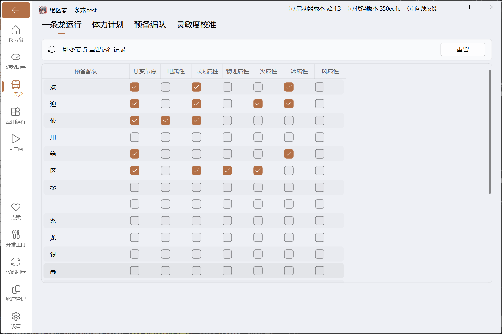 式舆防卫战示例